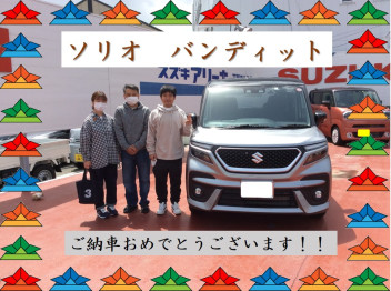 祝・ソリオバンディットご納車！